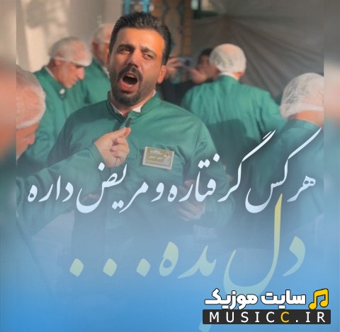 اهنگ جدید احسان اسماعیلی امام رضا 2 | با دو کیفیت عالی